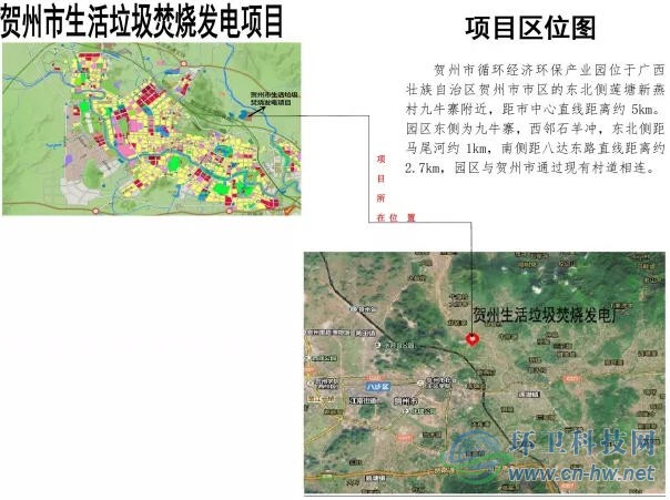 贺州市生活垃圾焚烧发电项目规划及建筑设计方案批前公示