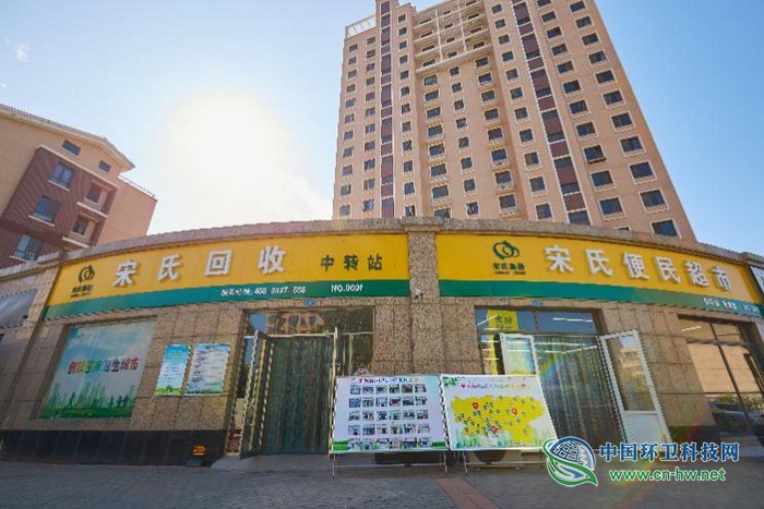 垃圾分类案例丨宋氏集团三级回收体系