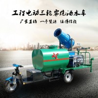 电动三轮洒水车电动四轮洒水车 微型1.5方洒水车