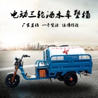 多功能三轮四轮电动洒水车工地路面喷洒车工程建筑洒水车