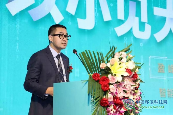 盈峰环境董事长马刚致辞