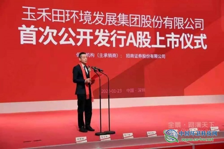 投资银行总部总经理谢继军,深交所副总经理李鸣钟,玉禾田董事长兼总