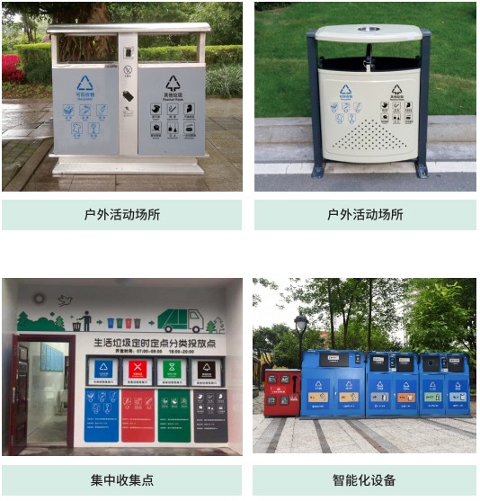 生活垃圾分类收运设施设置指南出炉,重庆的"垃圾桶图鉴"来了