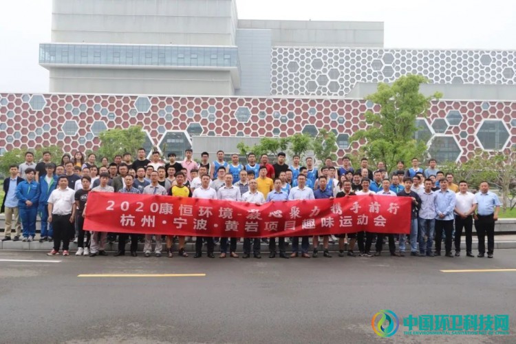 康恒环境多个项目环保验收获批,助力属地实现垃圾"全量焚烧"_环卫科技