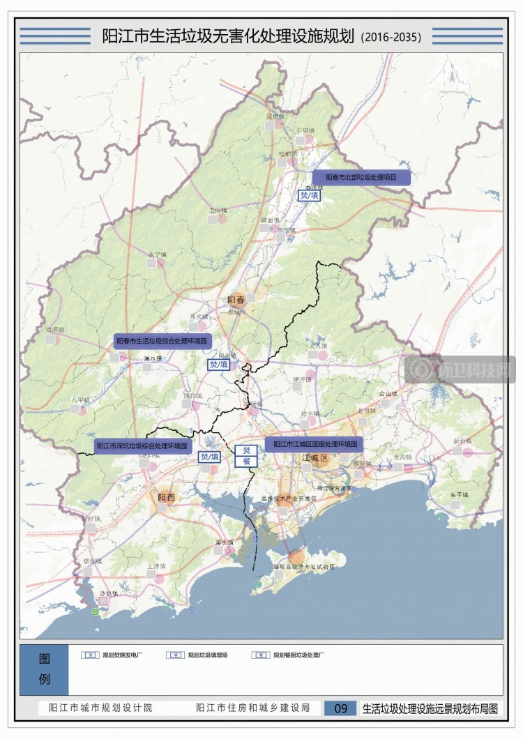 广东省《阳江市生活垃圾无害化处理设施规划(2016-2035)》
