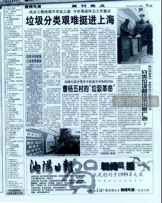上海垃圾管理变迁——侬晓得阿拉上海167的历史伐?
