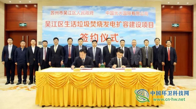 光大国际取得苏州吴江垃圾焚烧发电厂扩建项目