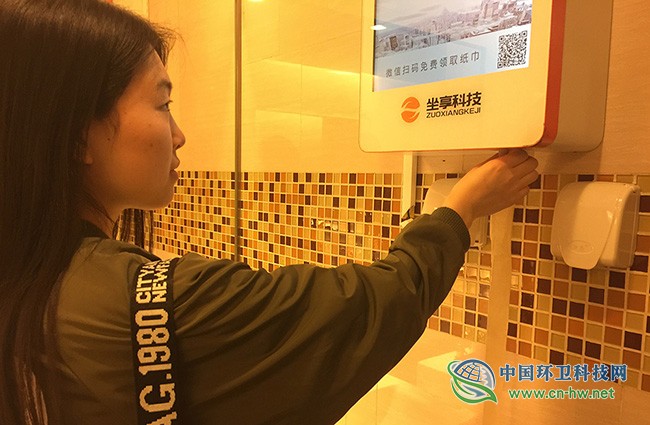 “厕所革命再发力”北京部分商场卫生间率先引入免费扫码领纸