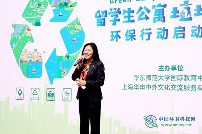 华东师大举行留学生公寓垃圾分类环保行动启动仪式 