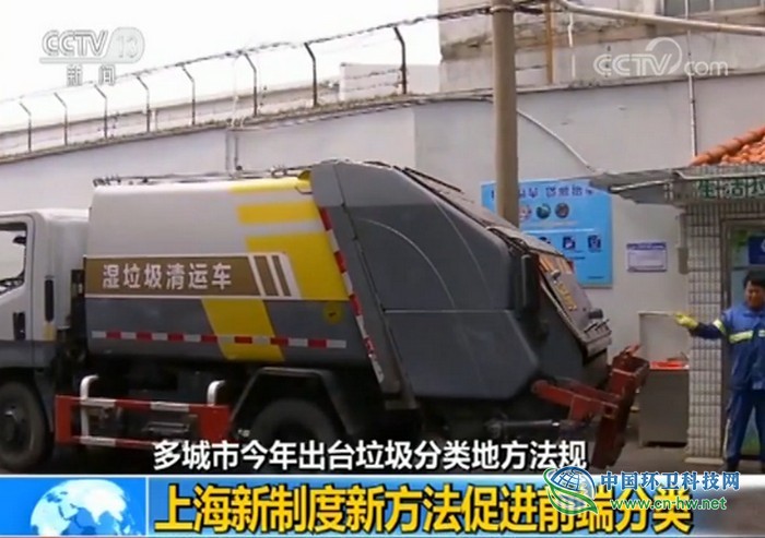 垃圾分类从选择题变必答题 多城市今年出台垃圾分类地方法规