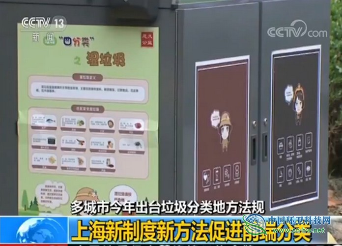 垃圾分类从选择题变必答题 多城市今年出台垃圾分类地方法规