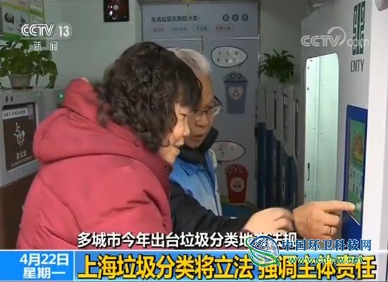 垃圾分类从选择题变必答题 多城市今年出台垃圾分类地方法规