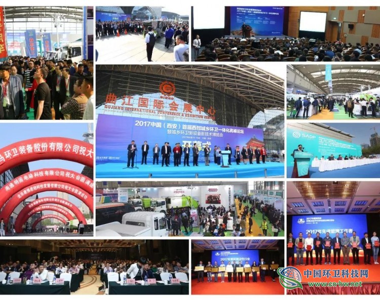 【XI’AN】2019中国(西安)第三届环卫博览会日程抢先看!!!