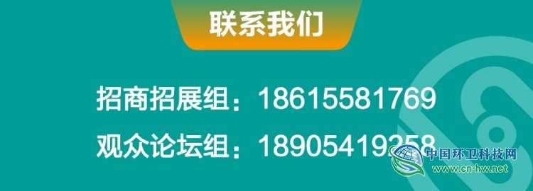 【XI’AN】2019中国(西安)第三届环卫博览会日程抢先看!!!