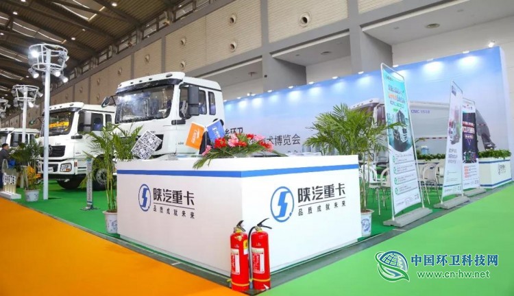 中国（西安）第三届环卫博览会在西安曲江国际会展中心成功举办