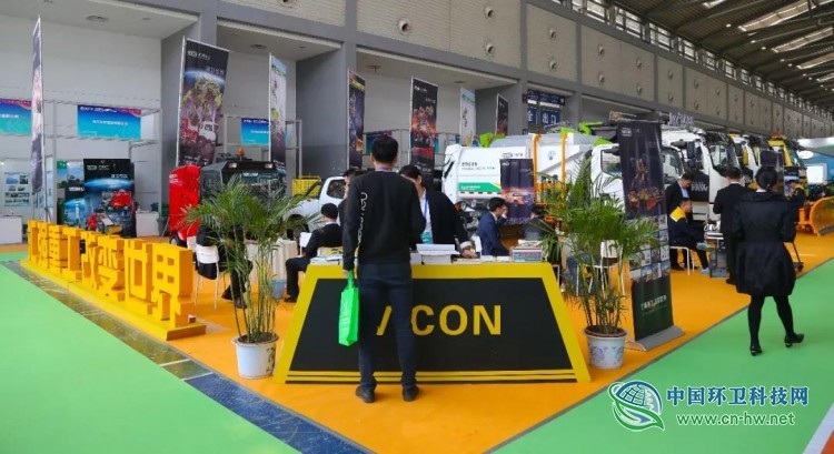 中国（西安）第三届环卫博览会在西安曲江国际会展中心成功举办