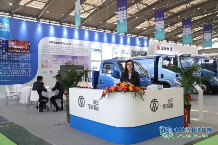 中国（西安）第三届环卫博览会在西安曲江国际会展中心成功举办