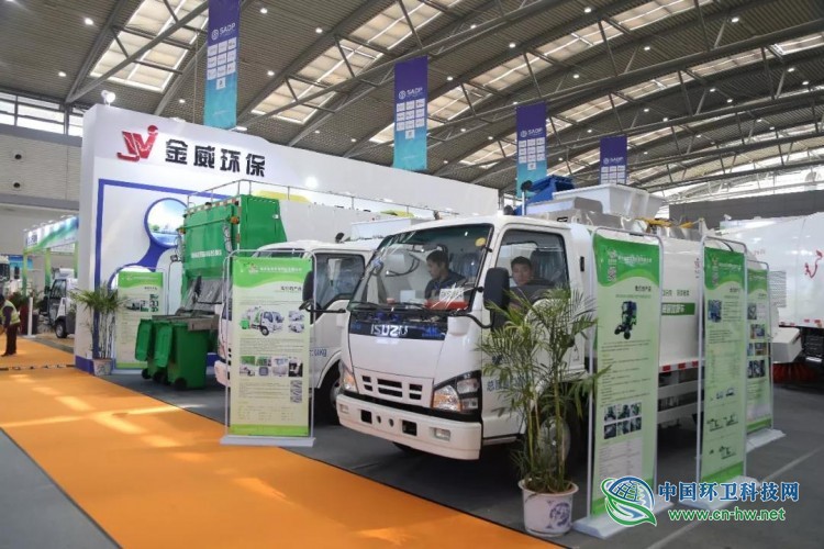 中国（西安）第三届环卫博览会在西安曲江国际会展中心成功举办