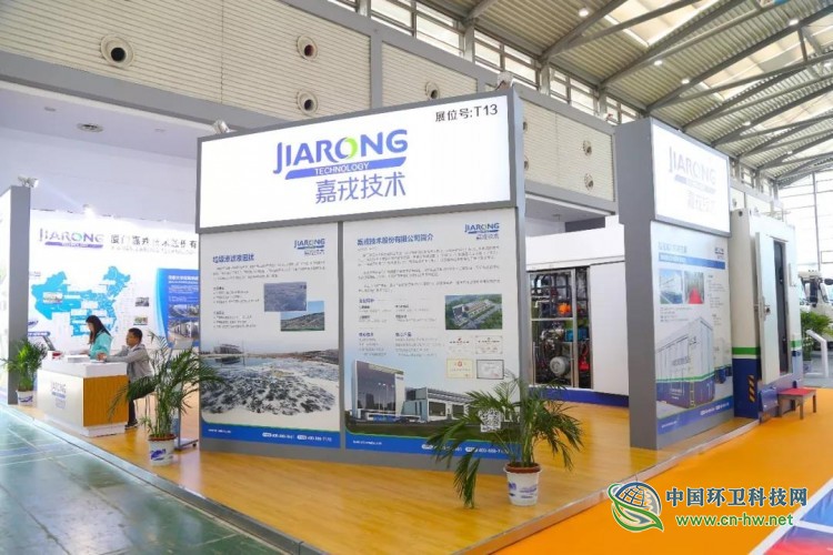 中国（西安）第三届环卫博览会在西安曲江国际会展中心成功举办