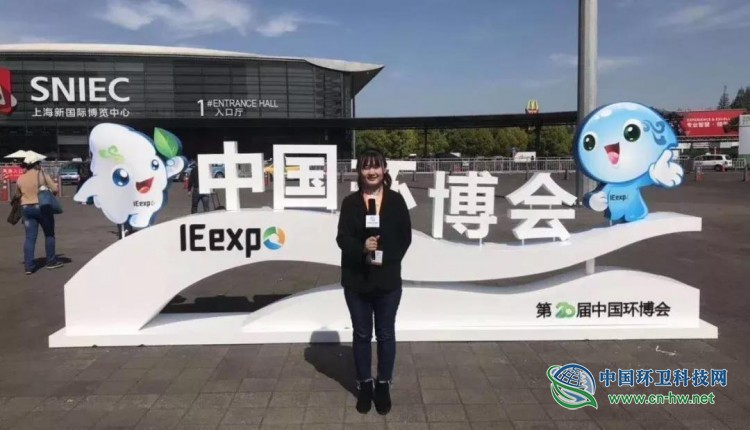 第20届中国环博会盛大开幕，为科技治污提供全球方案