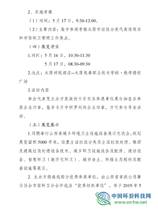 微信截图_20190428152253