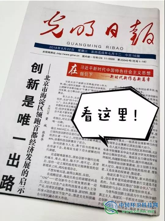 厕所革命典型案例：摩室智能移动卫生间