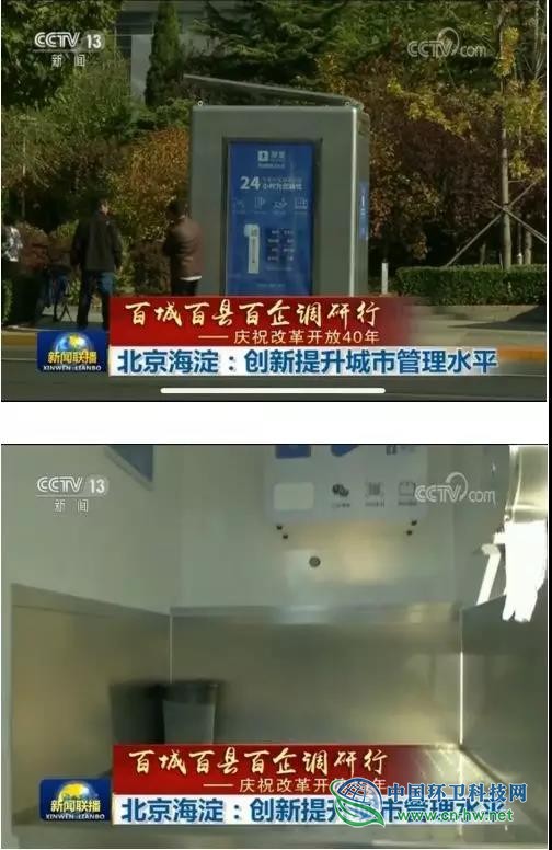厕所革命典型案例：摩室智能移动卫生间