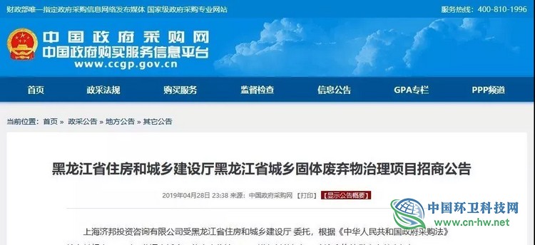 总规划投资84亿，黑龙江省61个固废治理项目打包招商