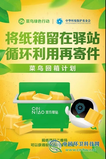 绿色物流“最后100米”目击记