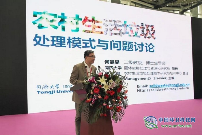 第五届河北环卫博览会在石家庄国际会展中心成功举办