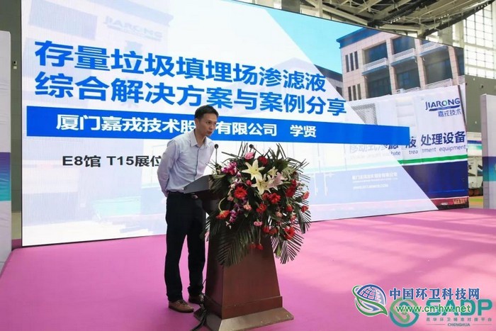 第五届河北环卫博览会在石家庄国际会展中心成功举办