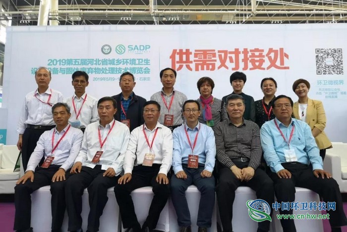 第五届河北环卫博览会在石家庄国际会展中心成功举办