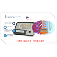 建筑工地吊塔安全管理系统  建筑工地吊塔可视化系统