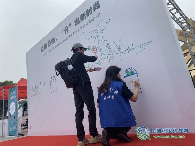 上海闵行区贯彻《生活垃圾管理条例》宣传月启动