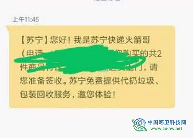垃圾分类带出网上新买卖！10元就能帮你分好垃圾！