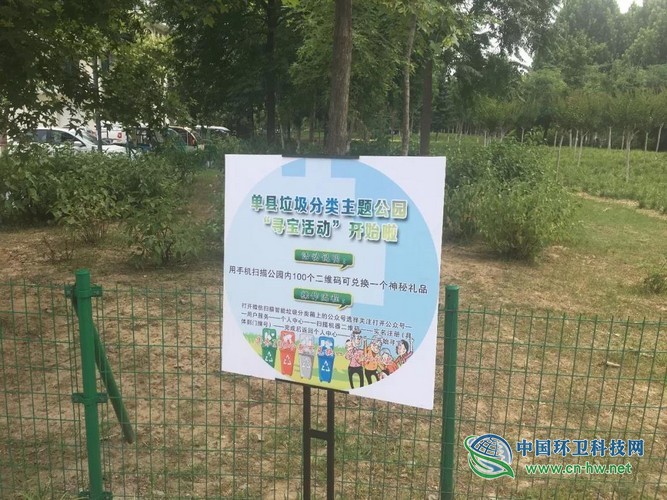 山东这个县迎来首个垃圾分类主题，美翻了！