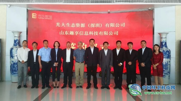 光大进军垃圾分类首战告捷，旗下山东趣享中标济南项目
