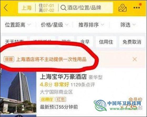 上海垃圾分类首日：发出623张整改令 酒店和企事业单位是“重灾区”