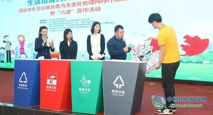 清远，打响粤北生活垃圾分类&ldquo;第一枪&rdquo;
