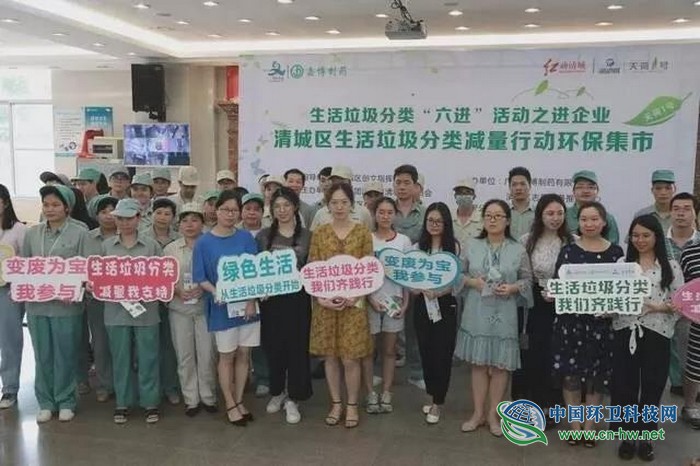 清远，打响粤北生活垃圾分类&ldquo;第一枪&rdquo;