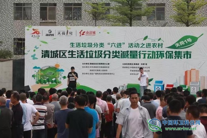 清远，打响粤北生活垃圾分类&ldquo;第一枪&rdquo;