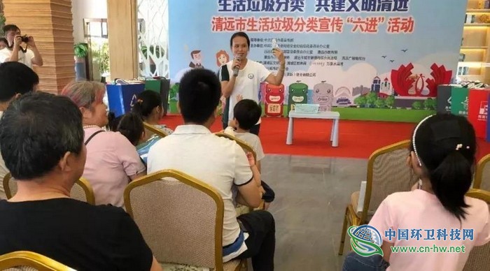 清远，打响粤北生活垃圾分类&ldquo;第一枪&rdquo;