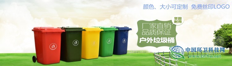 垃圾桶宣传1