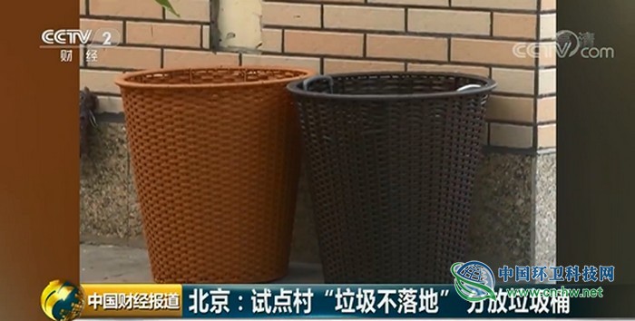 物尽其用！北京打造垃圾全程分类模式 把“废物”利用得明明白白