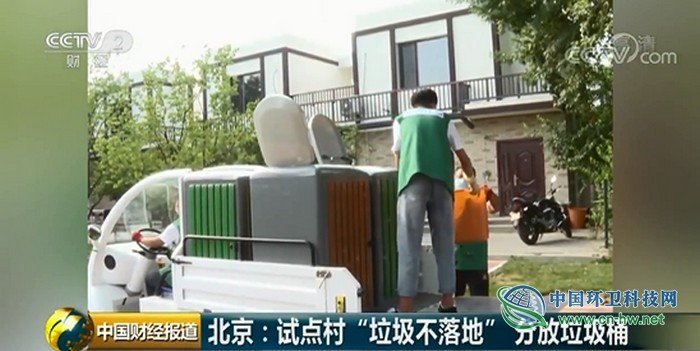 物尽其用！北京打造垃圾全程分类模式 把&ldquo;废物&rdquo;利用得明明白白