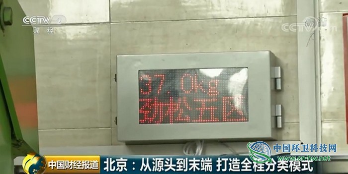 物尽其用！北京打造垃圾全程分类模式 把&ldquo;废物&rdquo;利用得明明白白