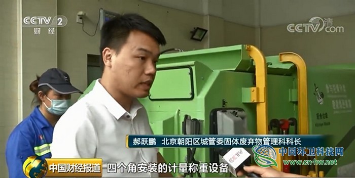 物尽其用！北京打造垃圾全程分类模式 把&ldquo;废物&rdquo;利用得明明白白