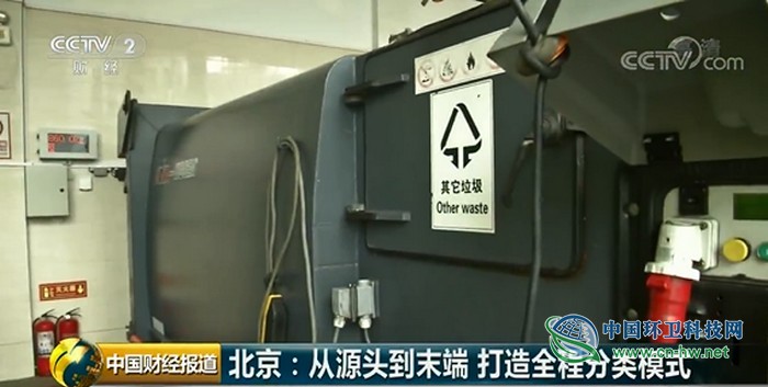 物尽其用！北京打造垃圾全程分类模式 把&ldquo;废物&rdquo;利用得明明白白