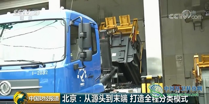 物尽其用！北京打造垃圾全程分类模式 把&ldquo;废物&rdquo;利用得明明白白