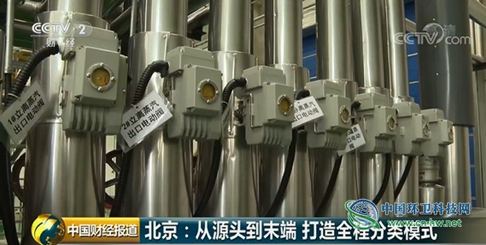 物尽其用！北京打造垃圾全程分类模式 把&ldquo;废物&rdquo;利用得明明白白